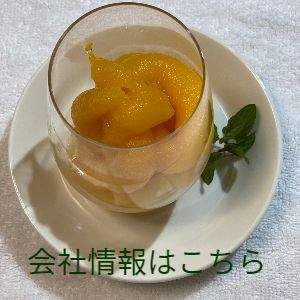 会社情報