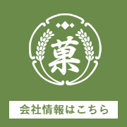 会社情報